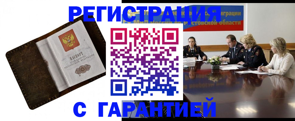 прописка ребенка в Новом Осколе